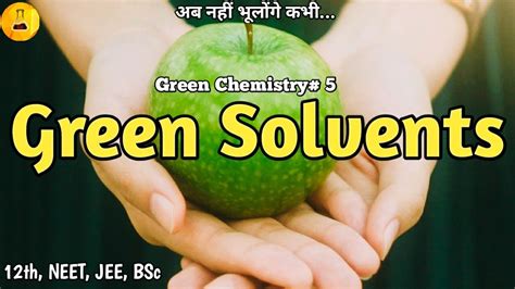 Is toluene a green solvent?
