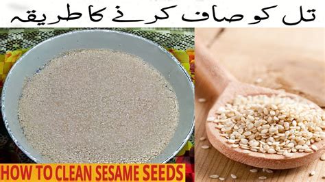 Should I wash sesame seeds?