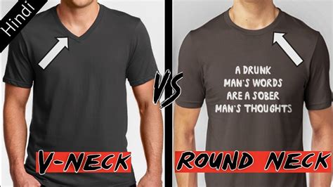 Should I wear V-neck or round neck?
