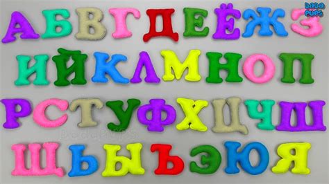 What are all 33 Russian letters?