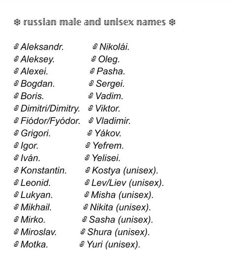 What are neutral Slavic names?