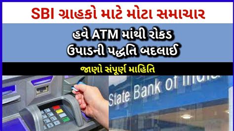 What are the ATM withdrawal rules for 2023?