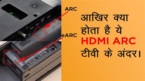 What are the disadvantages of HDMI ARC?