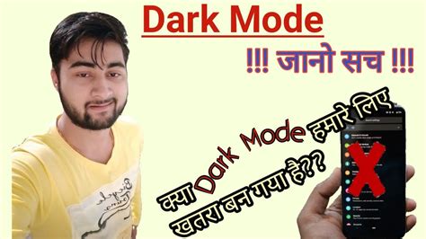What are the disadvantages of dark mode?