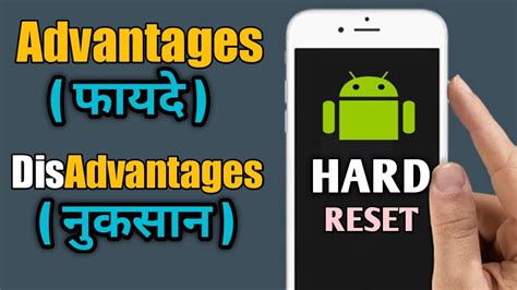 What are the disadvantages of hard reset?