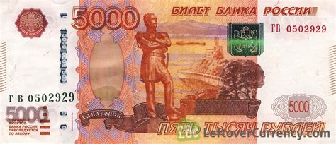 What can 5000 rubles buy?