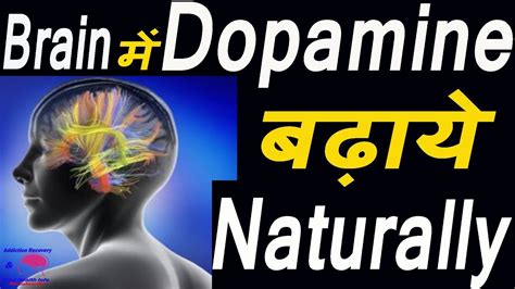 What color light increases dopamine?