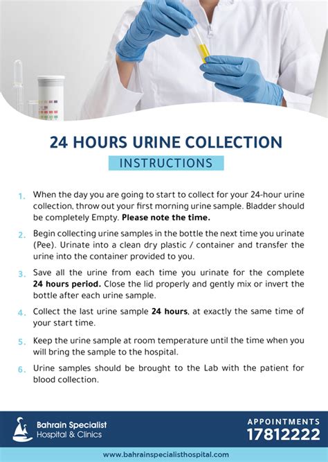 What conditions require a 24 hour urine test?