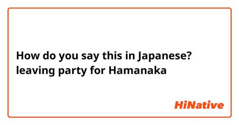 What do you say when leaving a Japanese restaurant?