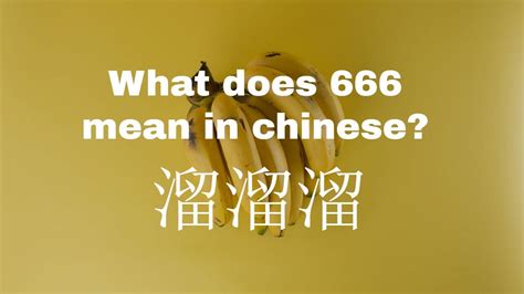 What does 666 mean in Chinese?