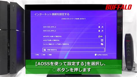 What does AOSS mean on PS4?