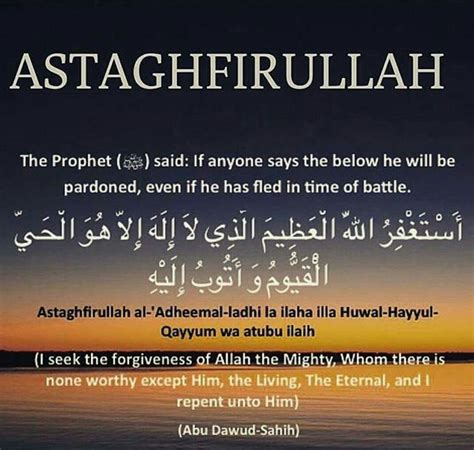 What does Astaghfirullah mean?