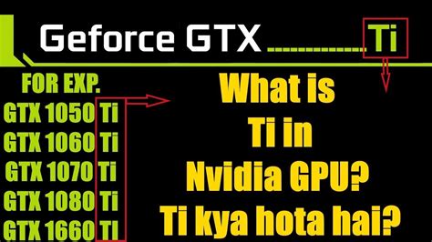 What does TI mean in GPU?