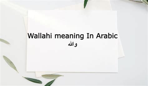 What does Wallahi mean in London?