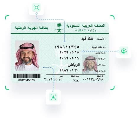 What does a Saudi number look like?