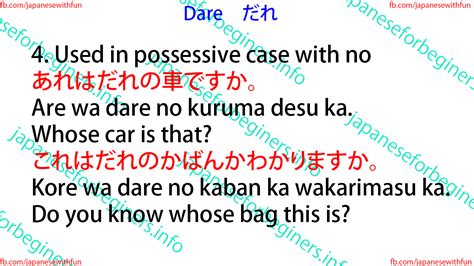 What does dare mean Japanese?