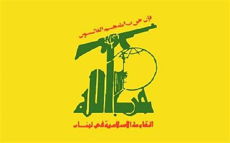 What does the Hezbollah flag say?