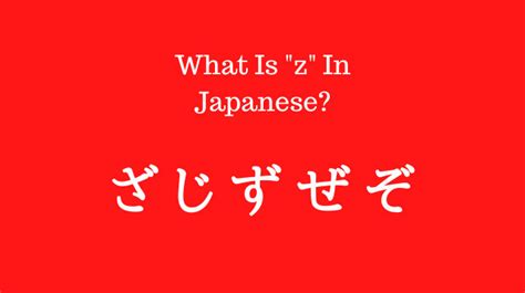 What does zo mean japan?