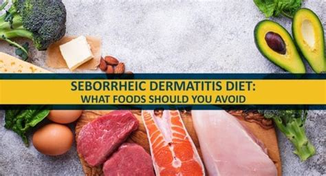 What foods should you avoid if you have seborrheic dermatitis?