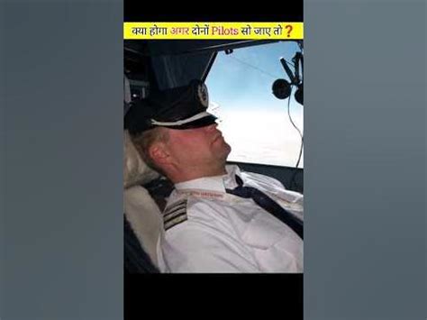 What happens if a plane pilot falls asleep?