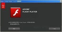 What is Adobe Flash Player 32 NPAPI?