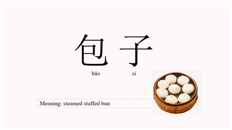 What is Baozi Mandarin to English?