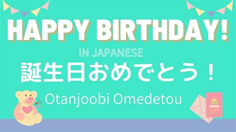 What is Japan's birthday?
