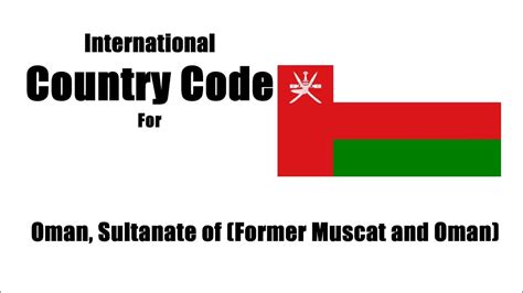 What is Oman code?