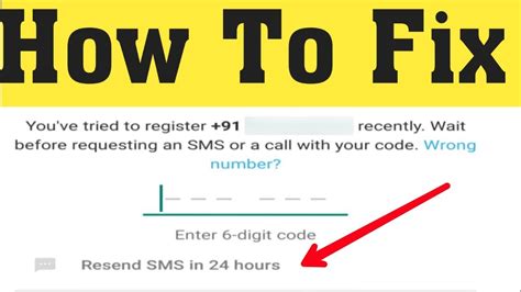 What is SMS verification code not requested?