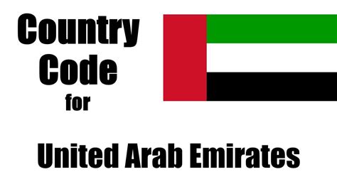 What is UAE exit code?