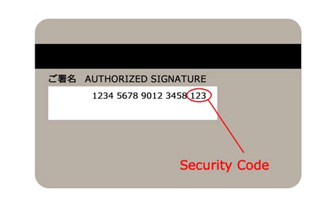 What is a 7 digit security code?