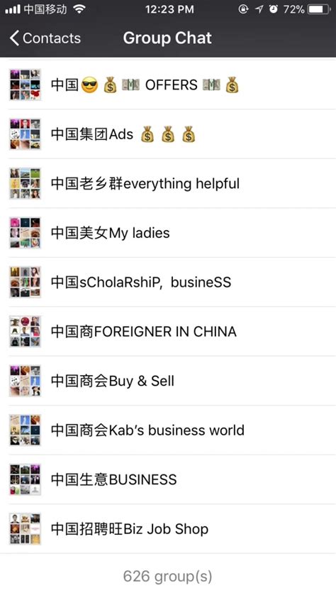 What is a WeChat group?
