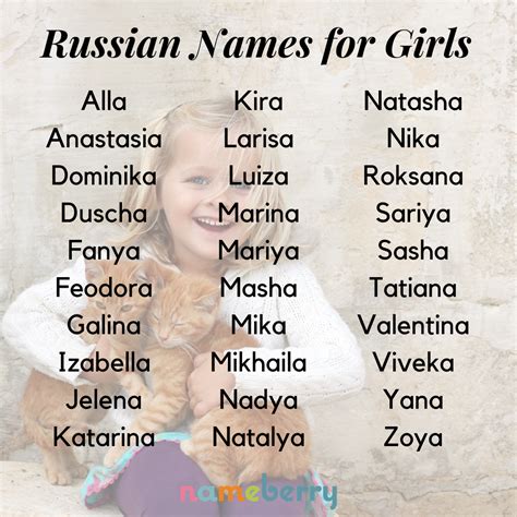 What is a classic Russian girl name?