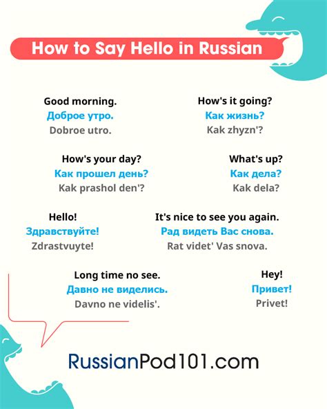 What is a common Russian greeting?