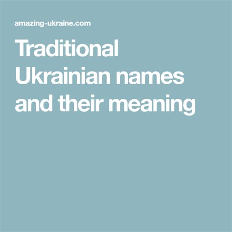 What is a traditional Ukrainian name?