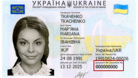 What is an example of a Ukraine number?