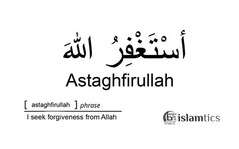 What is astaghfirullah in Arabic English?