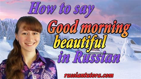 What is beautiful in Russian language?