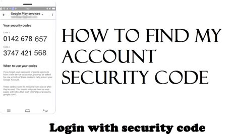 What is my security code?