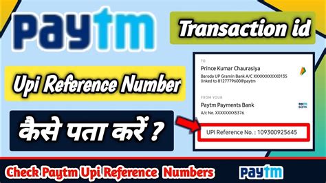 What is reference ID in Paytm?