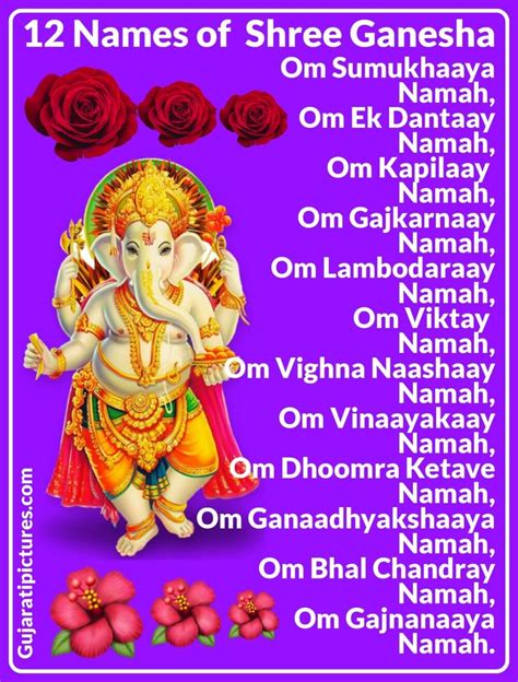 What is the 12th name of Ganesha?