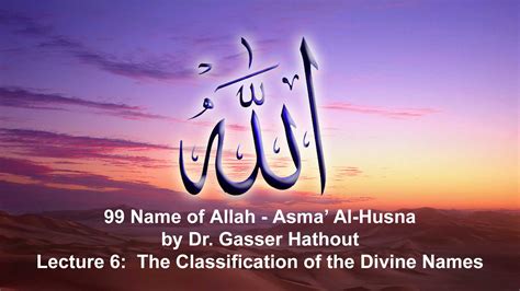 What is the 4th name of Allah?