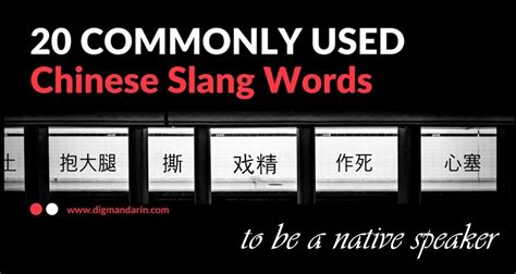 What is the Chinese slang for USA?