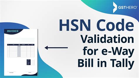 What is the HSN code 8471?