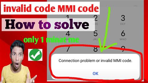 What is the MMI code used for?