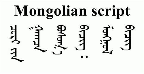 What is the closest language to Mongolian?