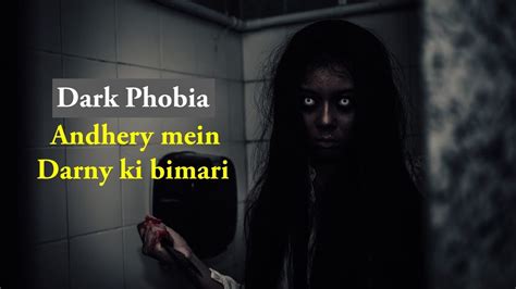 What is the darkest phobia?