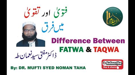 What is the difference between a mufti and a fatwa?