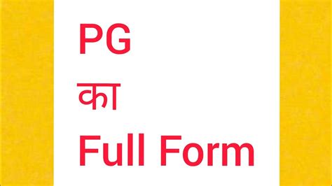 What is the full form of PG?