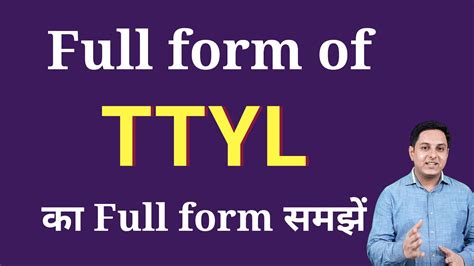 What is the full form of Ttyl?